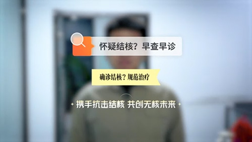 世界防治结核病日，您了解吗