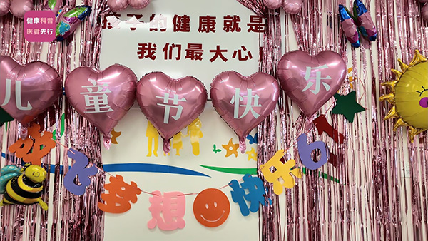 "童心筑梦 · 快乐成长"六一嘉年华