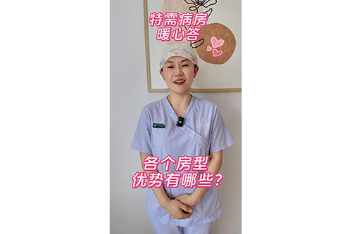 各个房型优势有哪些？