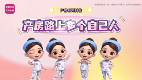 产房路上多个自己人-产后如何预防尿潴留