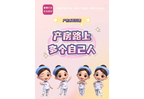 产房路上多个自己人-排空膀胱