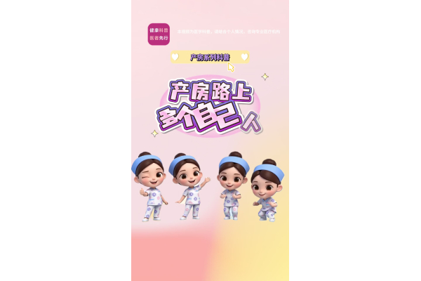 产房路上多个自己人-新生儿疫苗